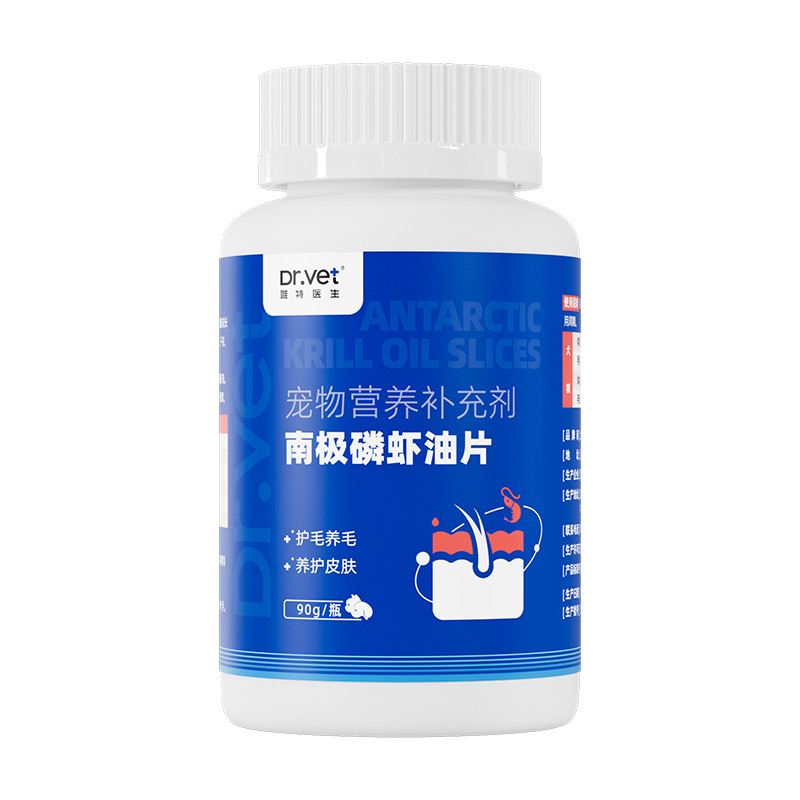 唯特医生鱼油猫咪狗狗美毛卵磷脂防掉毛磷虾鱼肝油猫用鱼油片