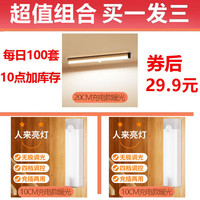 以典 【超值3根装】人体感应灯200+100+100mm