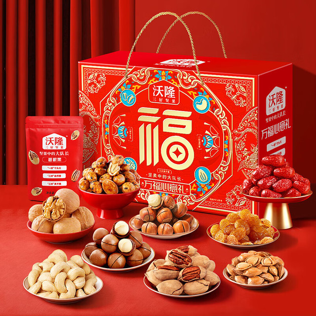 沃隆 每日坚果 万福心意礼 1330g 中秋礼盒