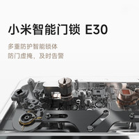 小米 Xiaomi 智能门锁E30C级锁芯指纹锁电子锁家用门锁密码锁