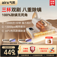 airx 除螨仪家用床上吸尘器大吸力双尘杯紫外线杀菌除螨机智能尘螨感应热风除湿被褥除尘神器R4-PRO