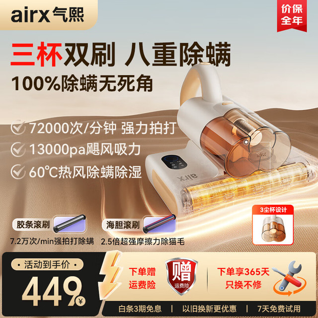 airx 除螨仪家用床上吸尘器大吸力双尘杯紫外线杀菌除螨机智能尘螨感应热风除湿被褥除尘神器R4-PRO