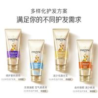 潘婷 3MM护发素精华霜多效修护受损持久留香滋养润发多香型