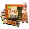 大羅新 风干肠360g 中华老字号  哈尔滨风干红肠 风干香肠 熟食腊肠
