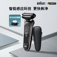BRAUN 博朗 5系列 50-W1000s 电动剃须刀