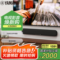YAMAHA 雅马哈 ATS-1090 客厅5.1家庭影院音响