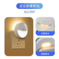 欧普人体感应灯小夜灯家用卧室床头睡眠灯插电款起夜过道厕所声控