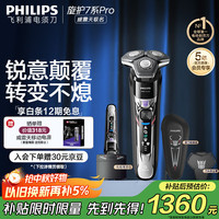 飞利浦 蜂巢7系升级 S7618/55 电动剃须刀 威震天