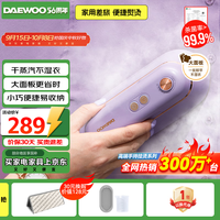 大宇 挂烫机电熨斗手持蒸汽 HI-029-ZI