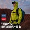 伯希和 岩壳Pro 男款冲锋衣 RECCO防暴雨户外防风外套