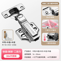 汇泰龙 HUTLON 缓冲液压铰链快拆静音橱柜衣柜飞机柜子合页 DS-5303（1付装） 两只