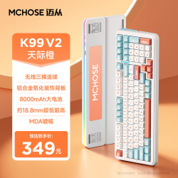 迈从 K99 99键 2.4G蓝牙 多模无线机械键盘 天际橙 风信子轴 RGB