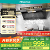 海信 Hisense 顶侧双吸侧吸跨界30立方变频大吸力1200Pa静压家用抽吸油烟机挥手CXW-188-S2Plus
