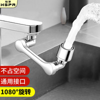 裕津 水龙头延伸器洗脸池机械臂万向旋转水龙头转接头防溅头起泡器5230