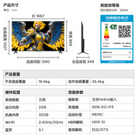 限地区：雷鸟 FFALCON 鹏6SE系列 75S365C-JN 液晶电视 75英寸 4K