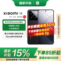 小米 Xiaomi 14 5G手机 16GB+512GB 黑色 第三代骁龙8