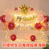多美忆 生日场景布置女孩生日气球装饰儿童桌飘宝宝周岁生日快乐粉色城堡