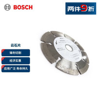 博世 BOSCH 105mm经济型混凝土专用 云石片