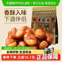 老街口 兰花豆 牛肉味