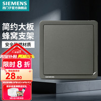 西门子 SIEMENS 致典系列 5TA1415-3NC06 开关插座面板 一开多控 烟金灰色