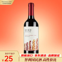 CONCHA Y TORO 干露 复活节之星赤霞珠西拉干红葡萄酒 750ml 单瓶装