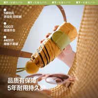 蕉下 BM65124 轻巧防紫外线 折叠伞
