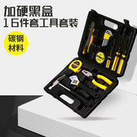 泰鹏 8016-1 家用工具箱套装 16件套