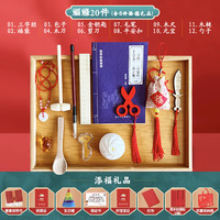 阿宝丽 抓周用品套装 龙宝宝周岁礼20件