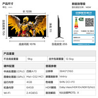 限地区：TCL 雷鸟 鹏7 25款 55英寸  平板电视机55S386C Pro-JN