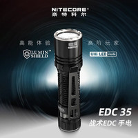 奈特科尔 手电筒强光战术户外超长续航便携野外生存大容量高流明 EDC35