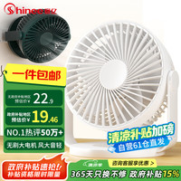 赛亿 FB4-01 迷你台扇