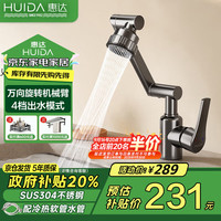 惠达 HUIDA TY11 面盆水龙头 万向浴室柜洗脸盆洗手盆 卫生间台盆冷热龙头 枪灰
