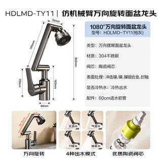 惠达（HUIDA）面盆水龙头万向浴室柜洗脸盆洗手盆卫生间台盆冷热龙头TY11