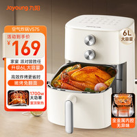 九阳 不用翻面 6升 空气炸锅  金属内腔 KL60-V575