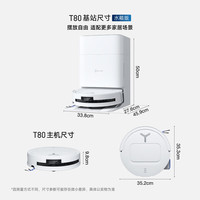 ECOVACS 科沃斯 T80 水箱版 扫拖一体机 扫拖洗烘一体自动清洗恒压滚筒洗地机器人智能语音水箱版DEX68