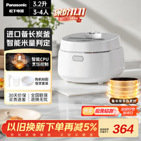 移动端、京东百亿补贴：松下 Panasonic 饭墩电饭煲3.2L家用2-6人智能电饭锅 备长炭内胆