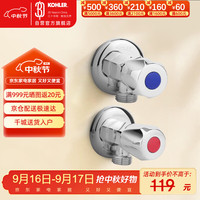科勒 KOHLER K-25461T 角阀龙头 4分铜合金