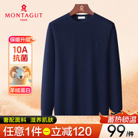 Montagut/梦特娇秋冬10A抗菌羊绒纤维男士圆领长袖刺绣打底衫