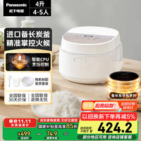 松下 Panasonic 饭蹲蹲2.0电饭煲家用4-5人智能预约电饭锅多功能