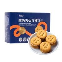 藏晶 青稞酸奶夹心饼干