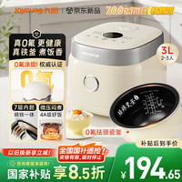 九阳 0氟系列珐琅瓷釜3升蜜罐电饭煲 40特氟龙电饭锅微压20分钟快煮多功能柴火饭杂粮饭30NF02