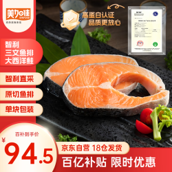 美加佳 智利高蛋白三文鱼筒切(大西洋鲑)净重2斤（6-9袋） 单块真空装