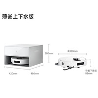 米家 MIJIA 扫地机器人M40S 超薄上下水版 扫拖一体 基站自清洁 双机械臂防缠绕 智能升降激光导航