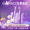 元祖食品 Ganso 元祖月饼礼盒 台式冰皮冰淇淋中秋高档 星空冰淇淋 12枚756g 快递配送（快至次日达）