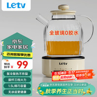乐视 0胶水全玻璃养生壶 办公室多功能煮茶壶 烧水壶恒温电热水