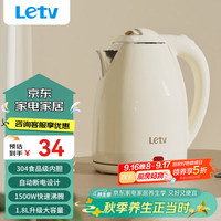 乐视 电水壶热水壶大容量家用烧水壶304不锈钢双层防烫电热水壶快速烧水自动断电 1.8L