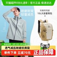探路者 雪域背包户外登山包