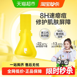 羽素 YOU&PURE 祛痘大灯泡快速瘪痘修痘红修护清痘防反复改善痘