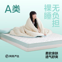 网易严选 天然乳胶床垫 120*200*5-6cm 绿色