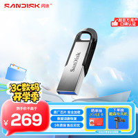 SanDisk 闪迪 至尊高速系列 酷铄 CZ73 USB 3.0 U盘 银色 512GB USB